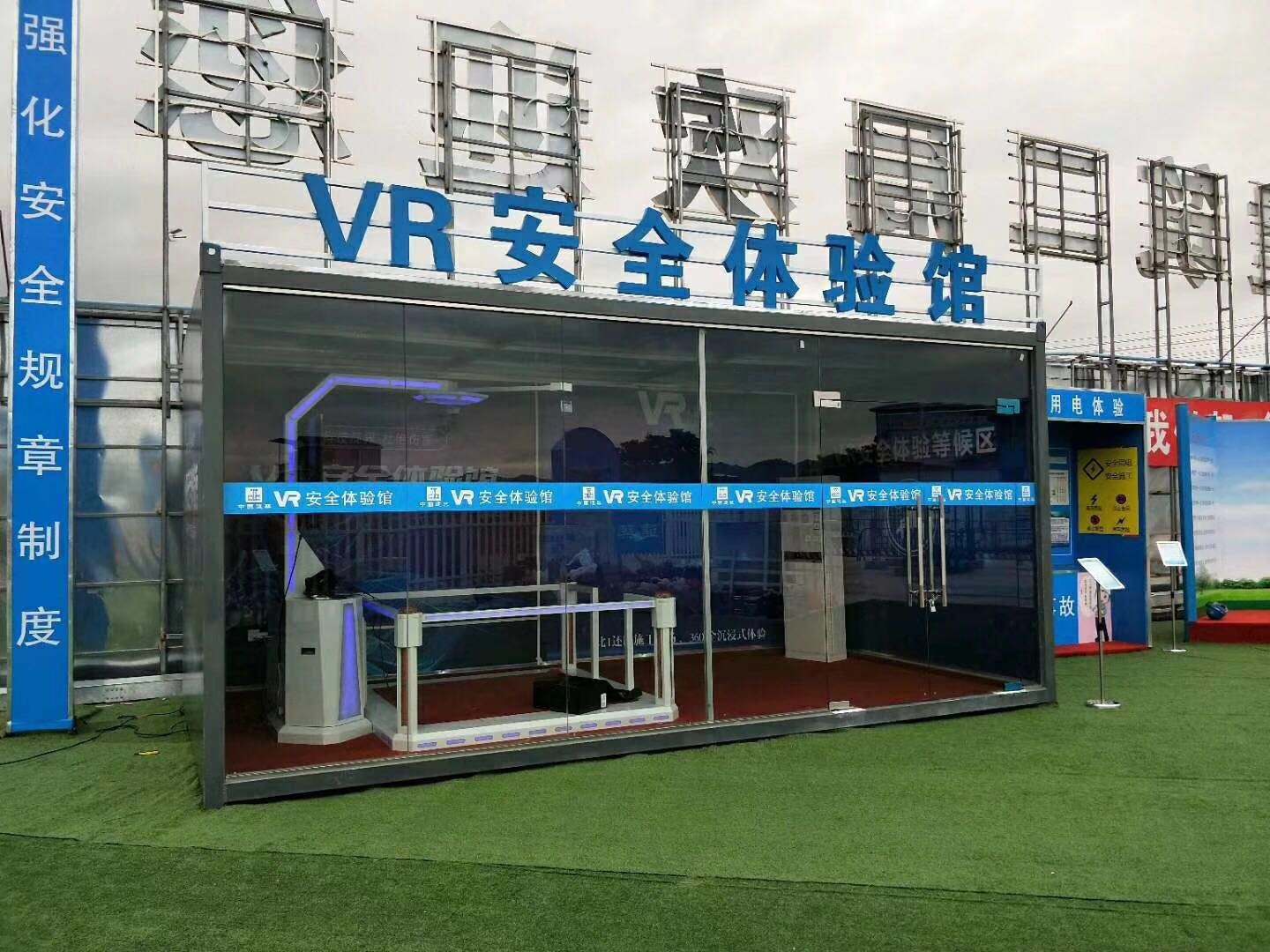 吉林经开区VR安全体验馆